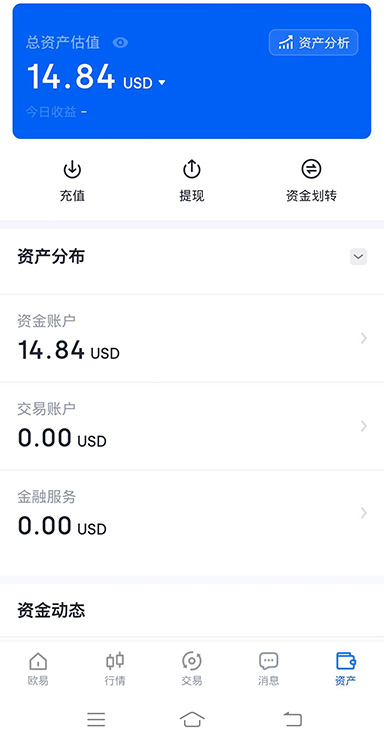 USDT 收益记录