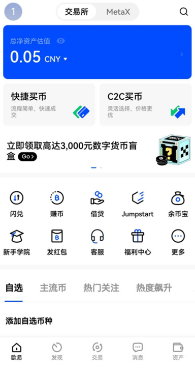 合约收益详情