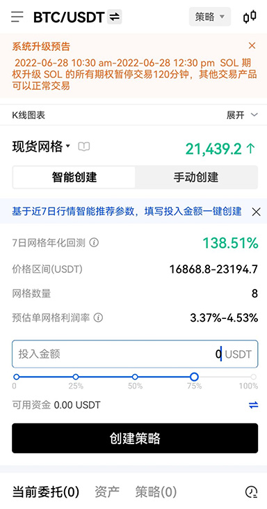 钱包资产截图